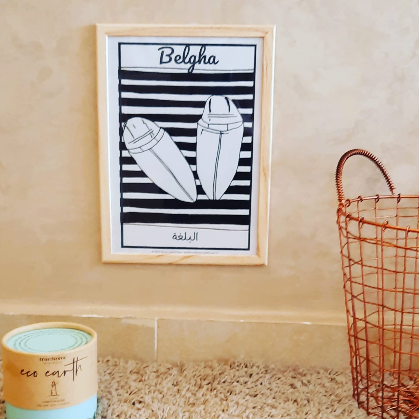 Affiche BW - Belgha Marocaine